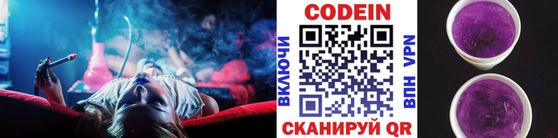 Codein напиток Lean (лин) Карталы