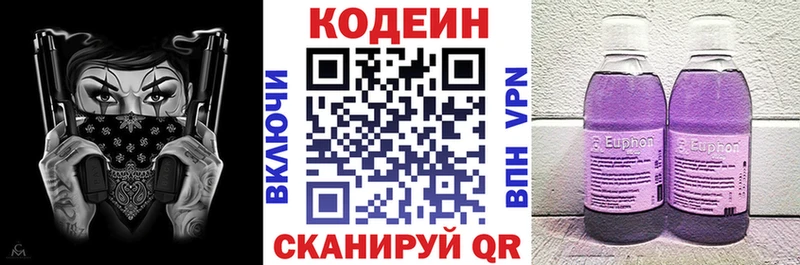 Codein напиток Lean (лин)  Купить  Карталы 